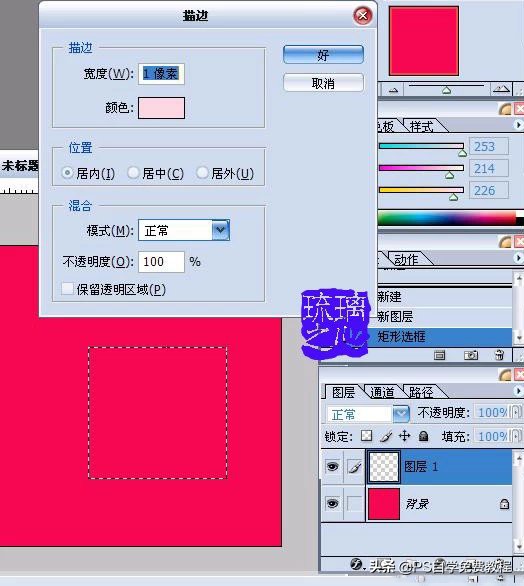 ps教程线稿图,ps教程文字图