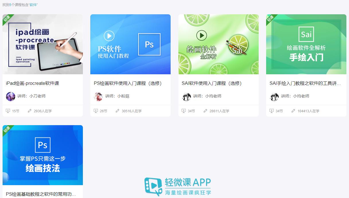 漫画绘画软件,漫画绘画软件下载