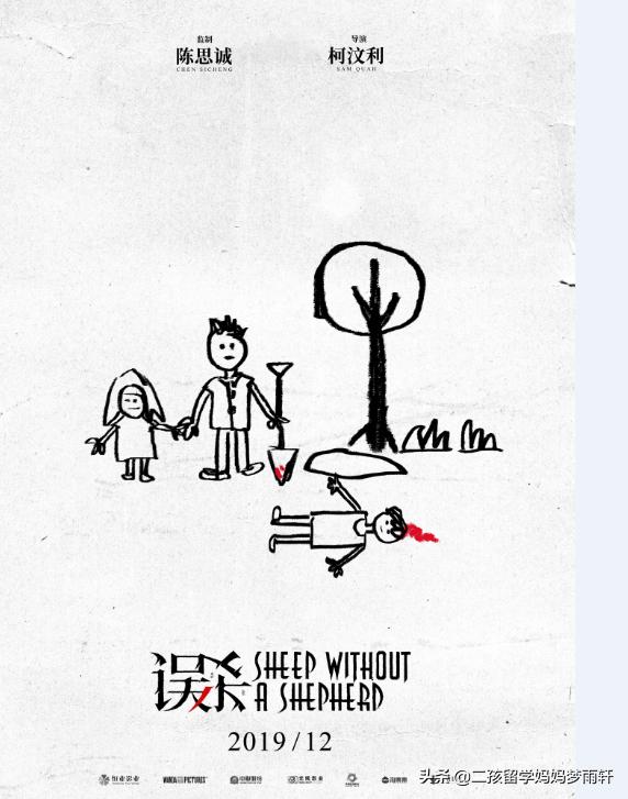 电影《误杀》细思恐极，你看懂了吗？有八个问题你一定想知道