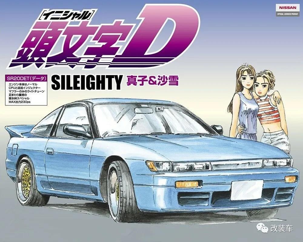 头文字d的jdm车型盘点,改jdm风格
