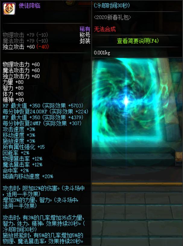 dnf春节礼包内容2024最新爆料,dnf2022春节礼包至尊价格