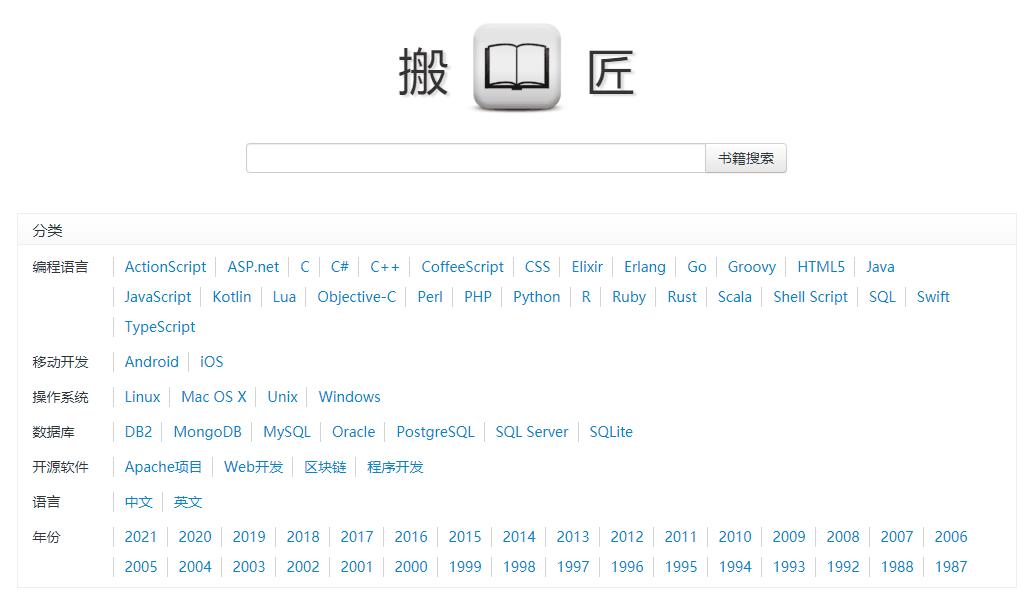 推荐几个宝藏级电子书网站,100个宝藏网站推荐
