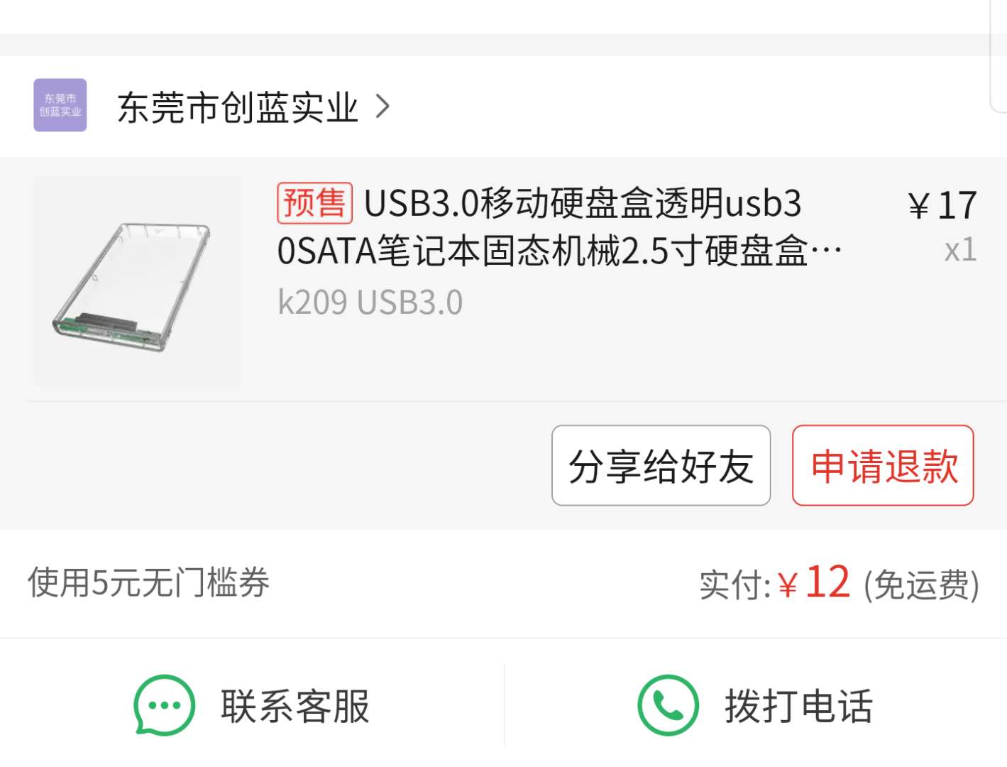 笔记本更换固态和内存提升,笔记本升级固态和内存应该去哪里