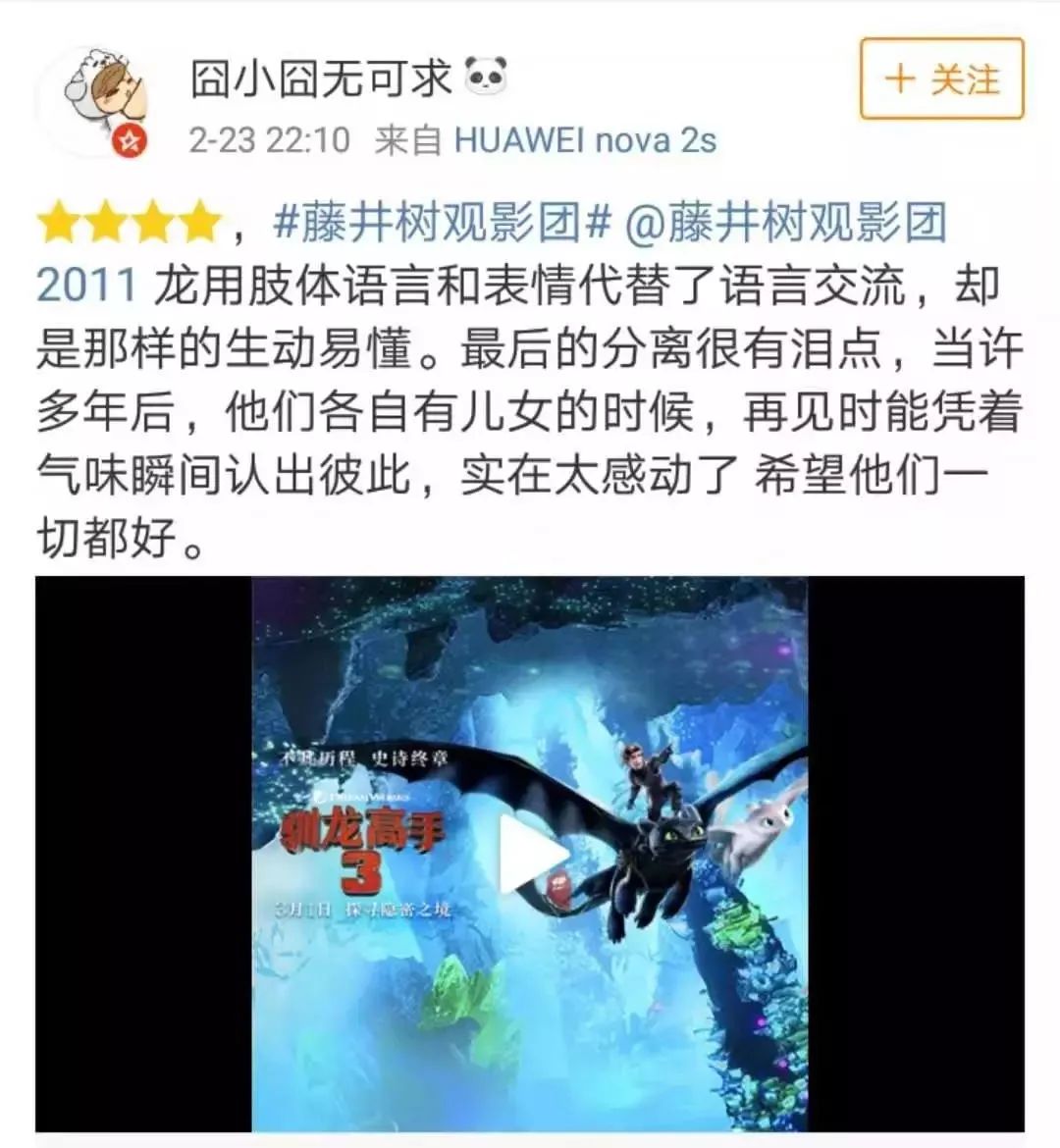 驯龙高手3高燃片段,驯龙高手3超清免费