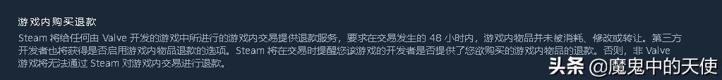 手机steam怎么退款,steam游戏退款规则详情