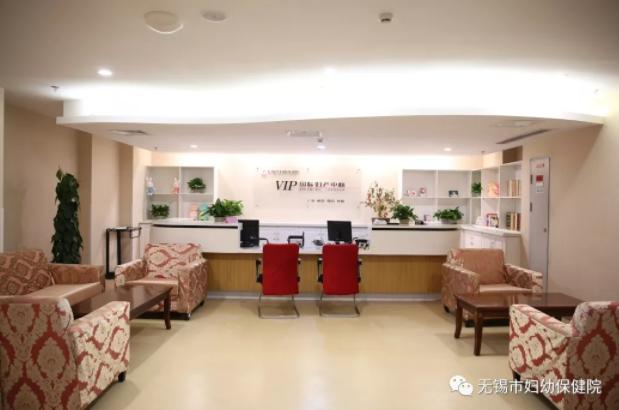 无锡妇幼保健院国际妇产中心,妇幼保健院关注点