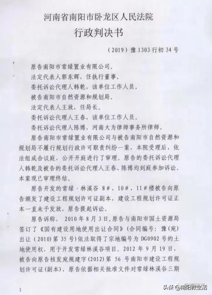 平顶山常绿集团被起诉的多吗,常绿集团债务危机