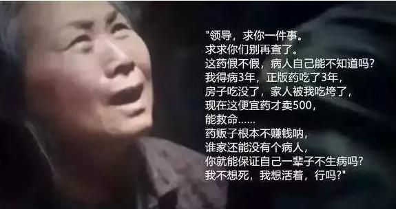 聊城假药案最新消息,聊城假药案事件全程