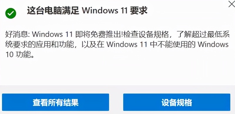 免费升级到windows11好用吗,怎么升级windows11官方版