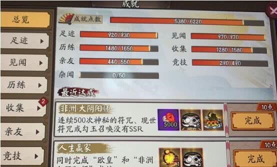 阴阳师几点出ssr爆出的几率高,阴阳师抽卡哪个符容易出ssr