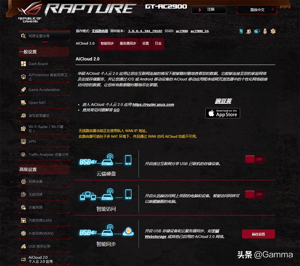 asusroggt-ac2900测评,华硕路由器gt-ac2900测评