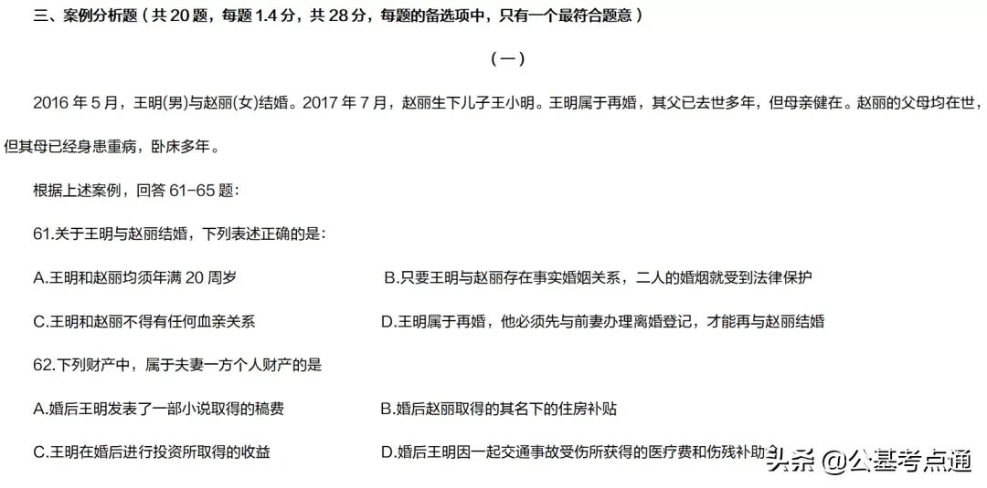 四川三支一扶职业能力测试和行测,甘肃省三支一扶题型分值