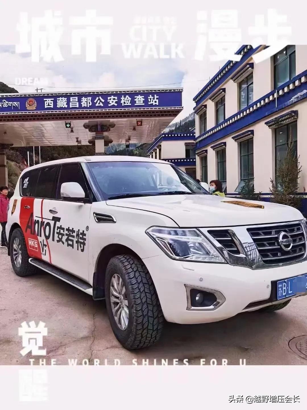 途乐4.0机械增压去西藏,途乐4.0川藏线