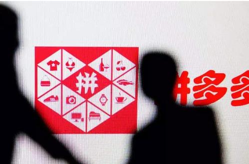 拼多多刷10w销量被限制推广,拼多多的暴利营销