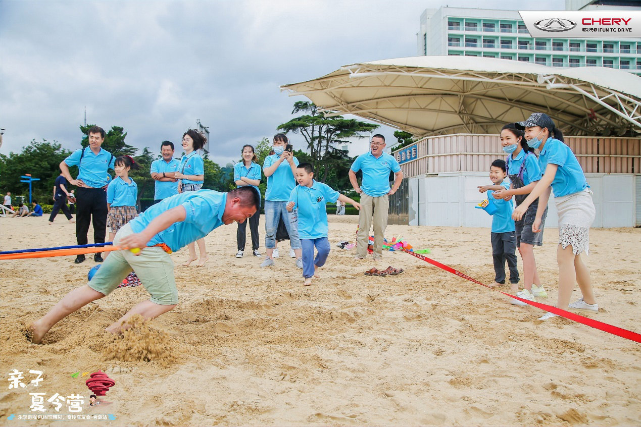 奇瑞夏令营视频,奇瑞夏令营
