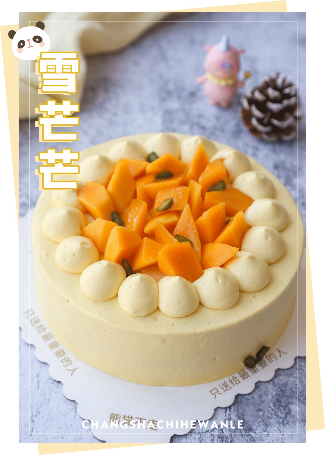 人均不到10元！买蛋糕送“熊猫”！火遍全国的网红蛋糕来啦