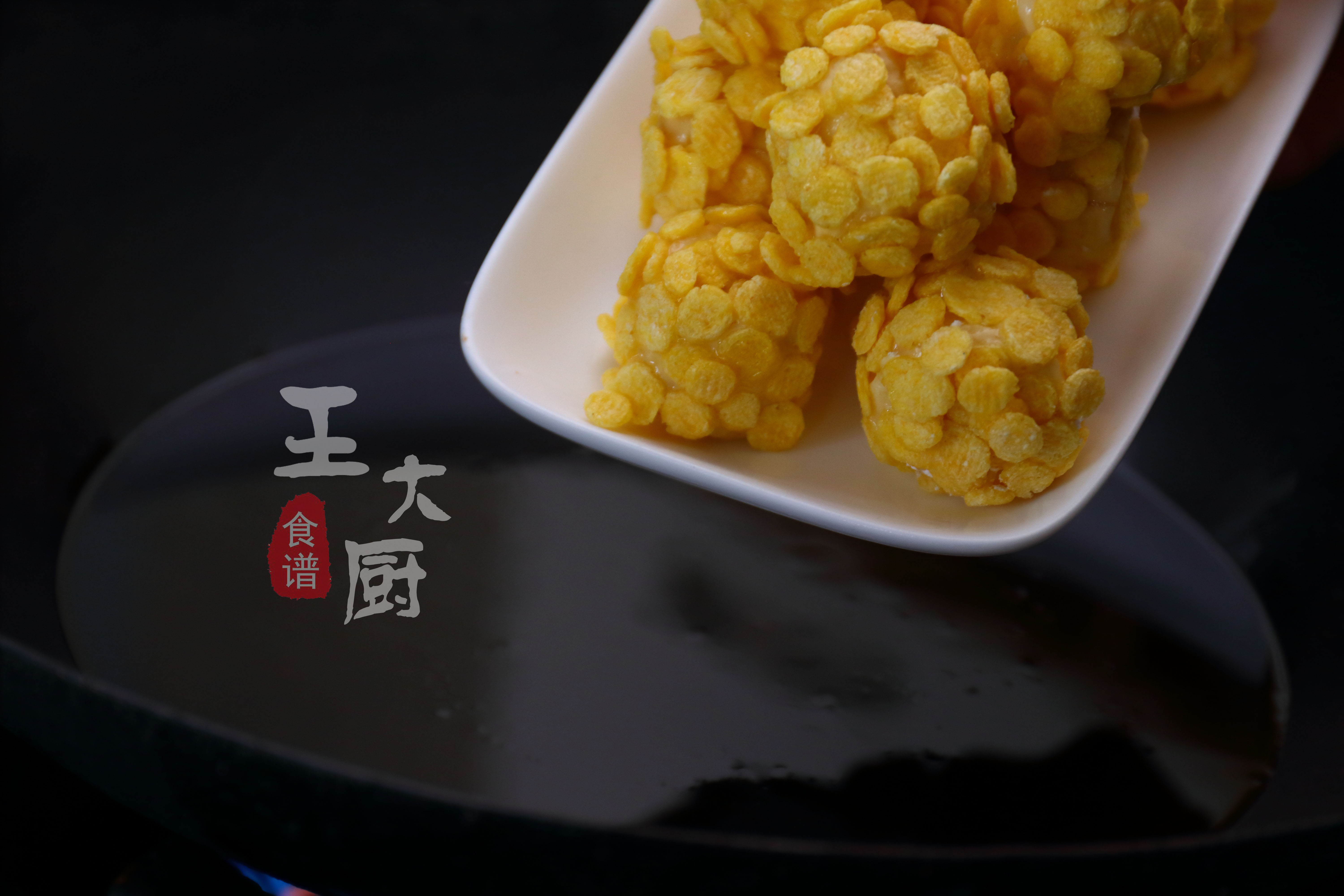 酥脆玉米片的做法大全,炸香蕉球的做法