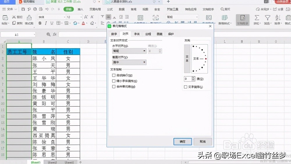 怎么把excel电话号码前面的0去掉,excel小技巧加页码