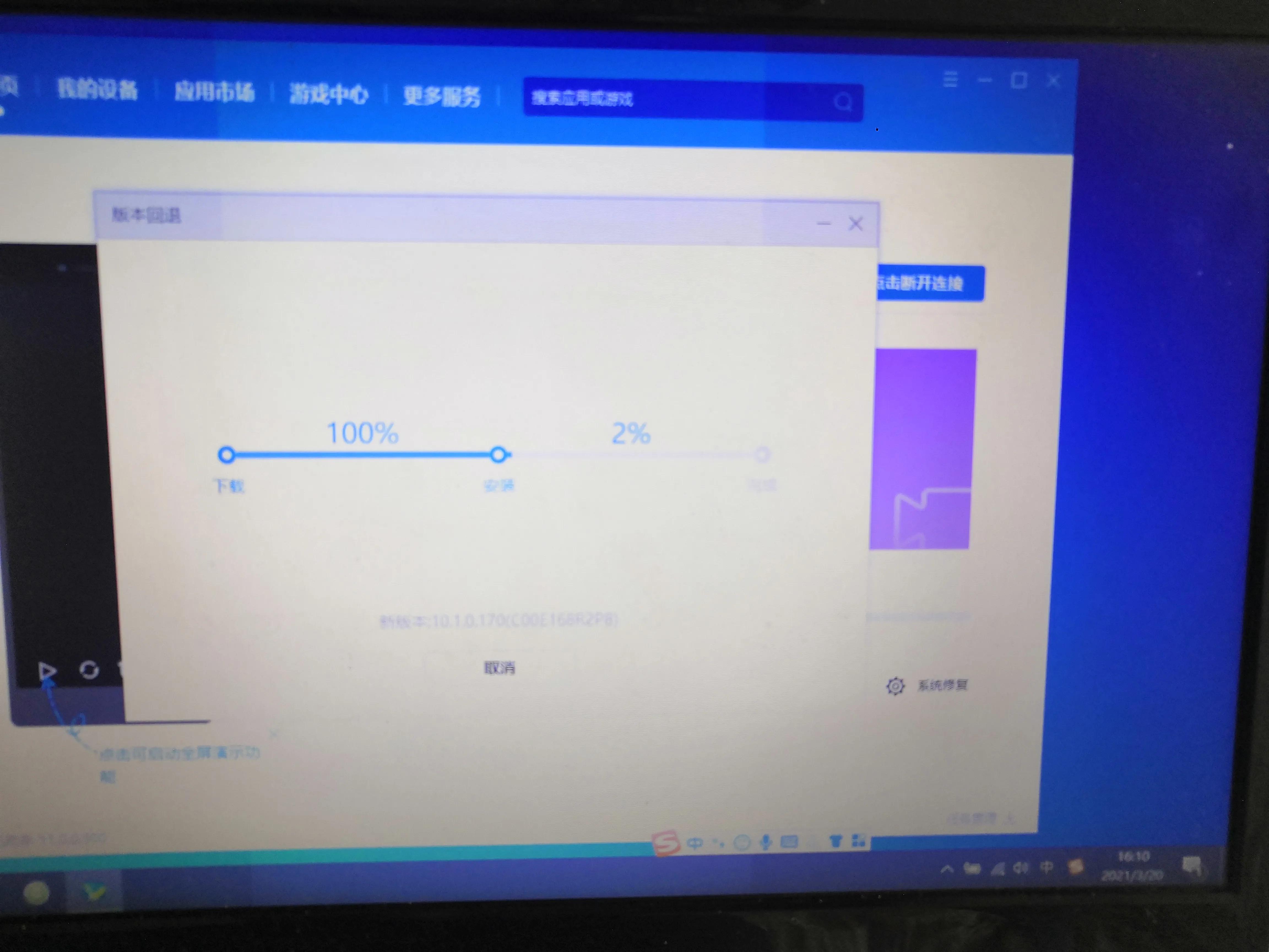 手机升级后能变回老系统吗,手机系统太老升级不了最新系统