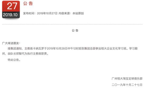 卡纳瓦罗那不勒斯时期,卡纳瓦罗那不勒斯实况足球