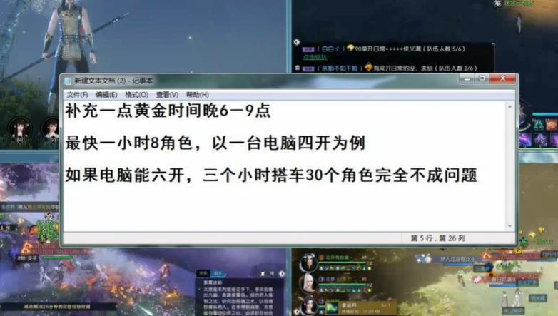 逆水寒手游搬砖一个号挣多少钱,一台电脑在家游戏搬砖推荐