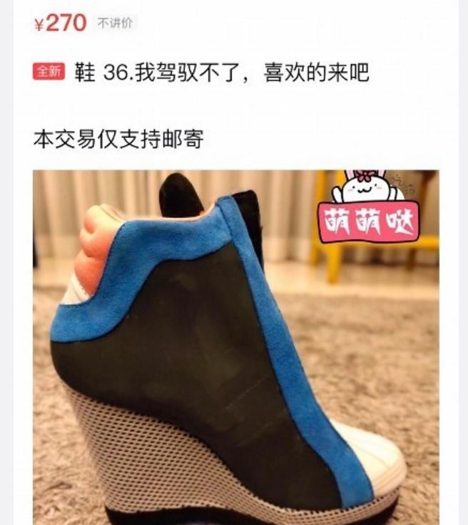 吴昕带货摇摇鞋 (吴昕紫色鞋子)