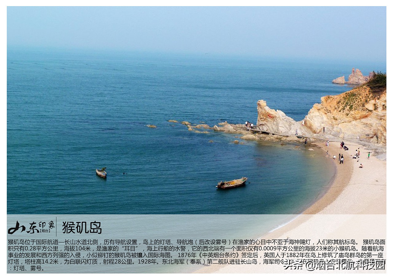 烟台游玩十大必去景点,烟台最坑人的三个景点