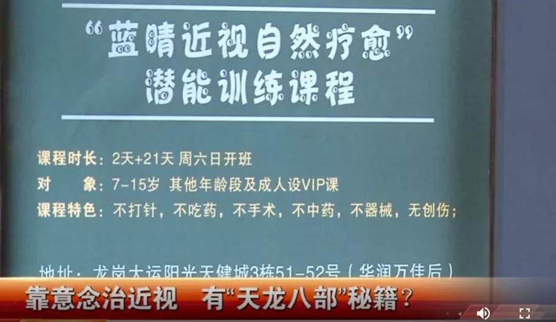 蓝光眼镜自动调焦骗局,网上的蓝光眼镜是真的吗