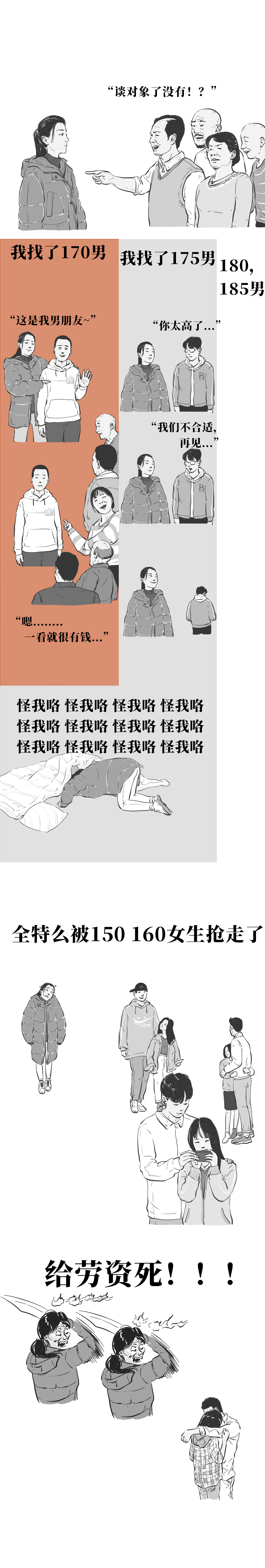 女生个子太高什么感受豆瓣,女孩个子太高是什么体验