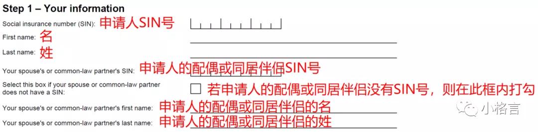 加拿大牛奶金——RC66SCH表填写指南