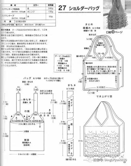 用一个塑料袋做包包,钩编包包的花样图解