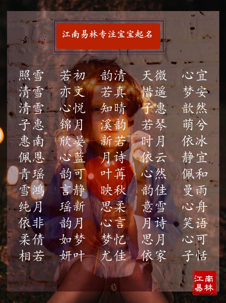 不重名简单的女孩名字,大气温暖的女孩子名字大全