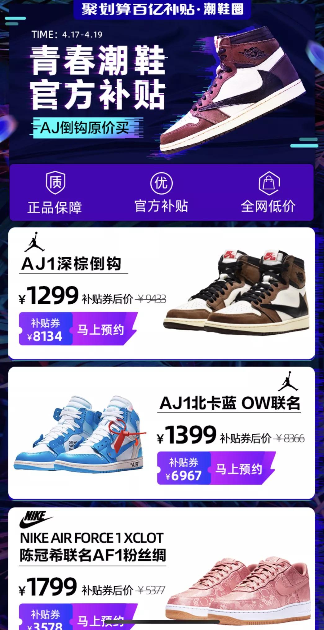 百亿聚划算,聚划算99-10领不了