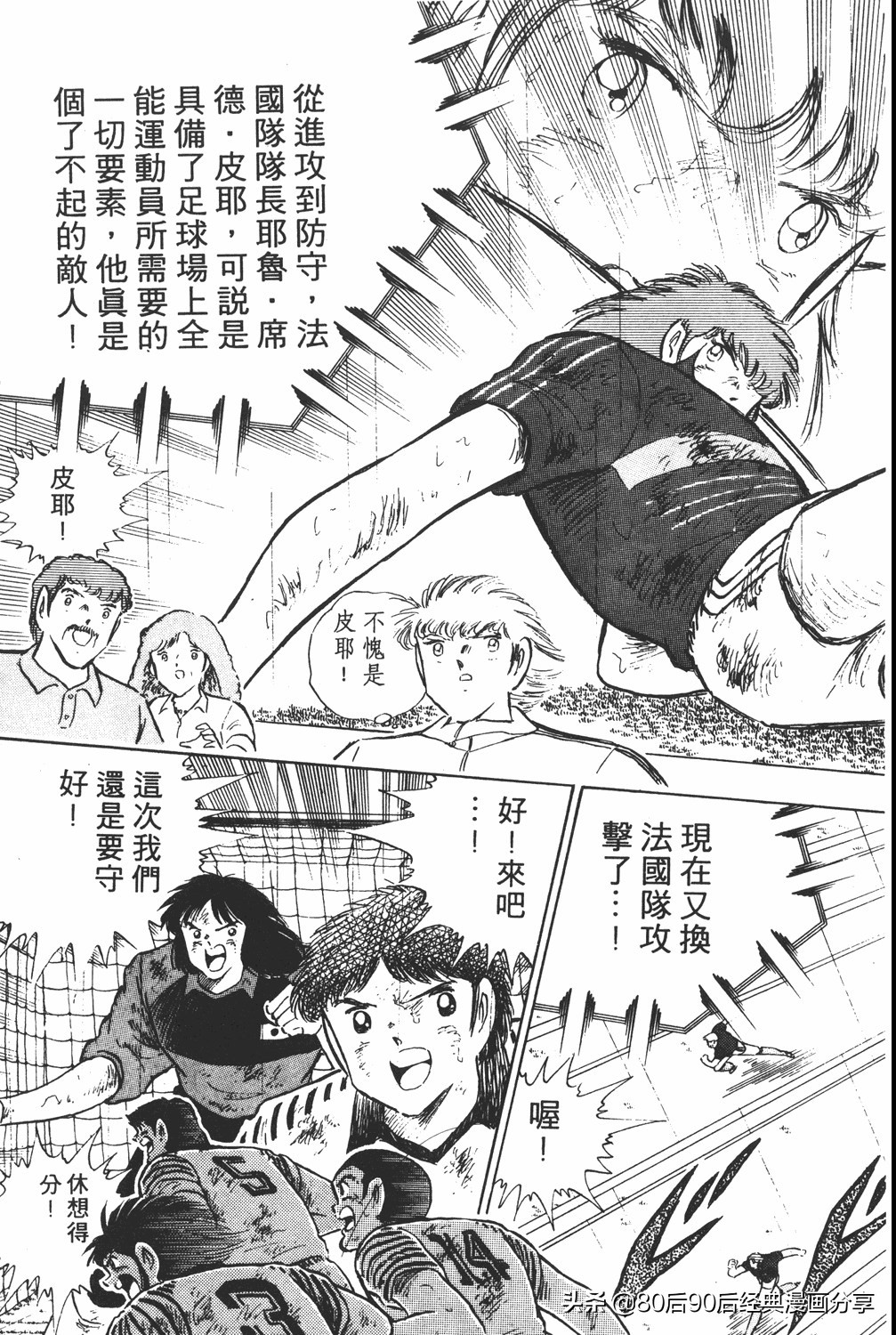 足球小将大空翼185,足球小将翼原创赛程