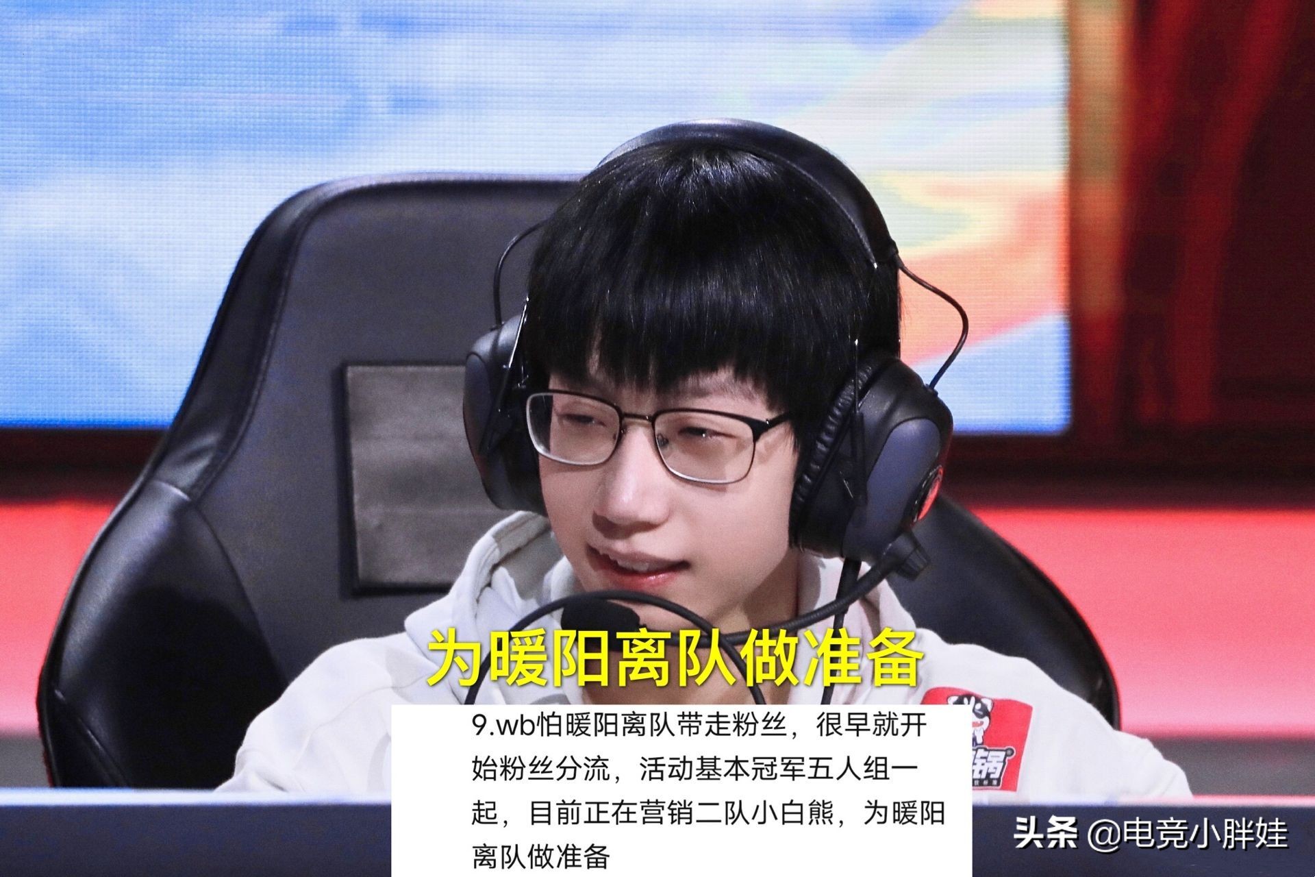 wb暖阳晋级世冠八强了吗,wb暖阳去哪了