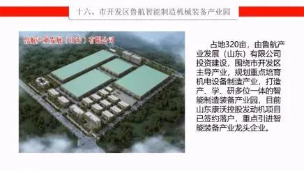 菏泽景点直播视频,2022菏泽大项目观摩