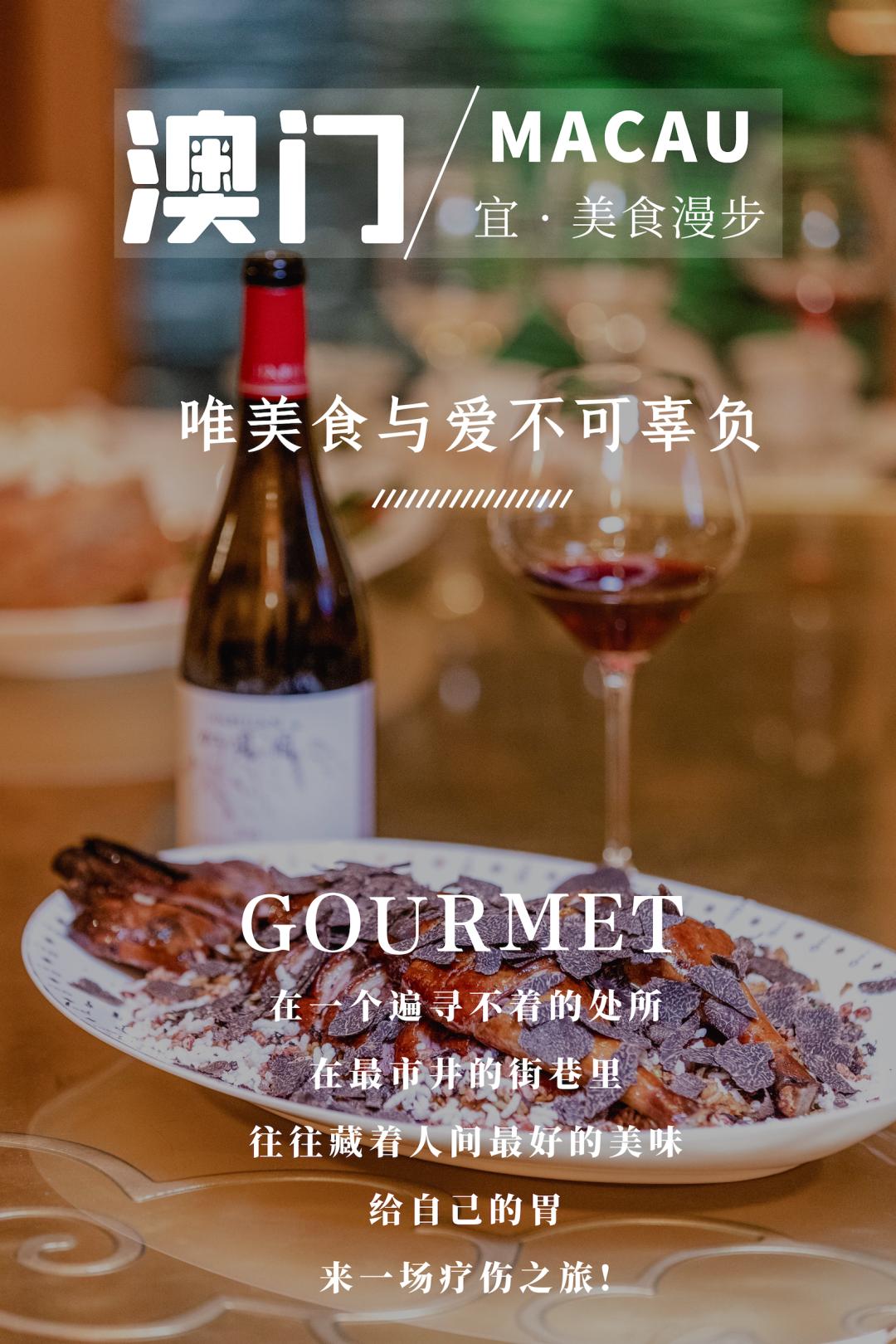 澳门的米其林指南的街头美食推荐,澳门米其林街头小吃推介