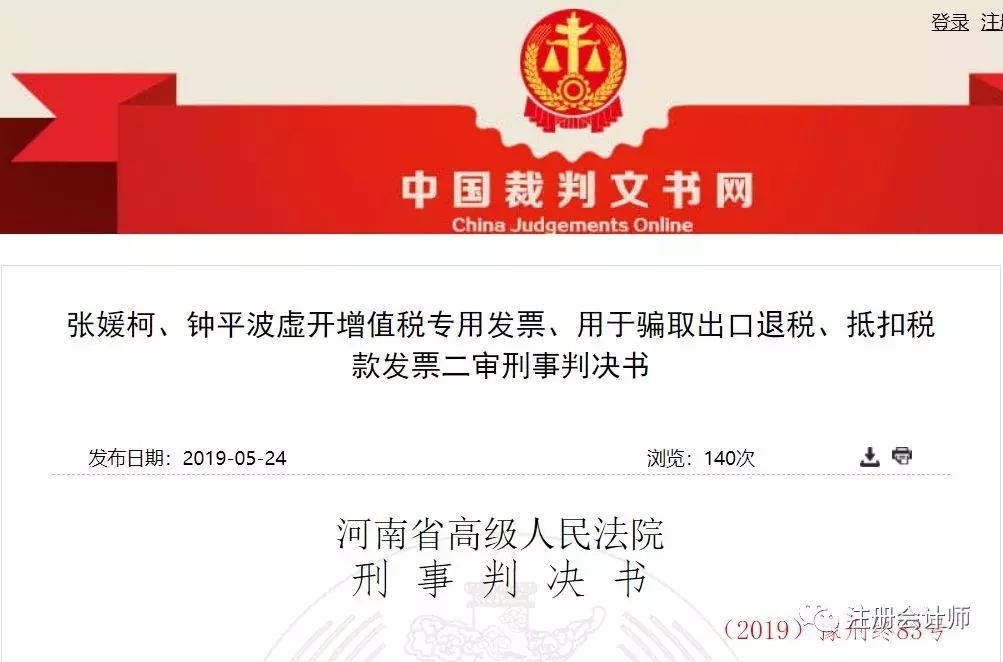 永远消失的兼职会计