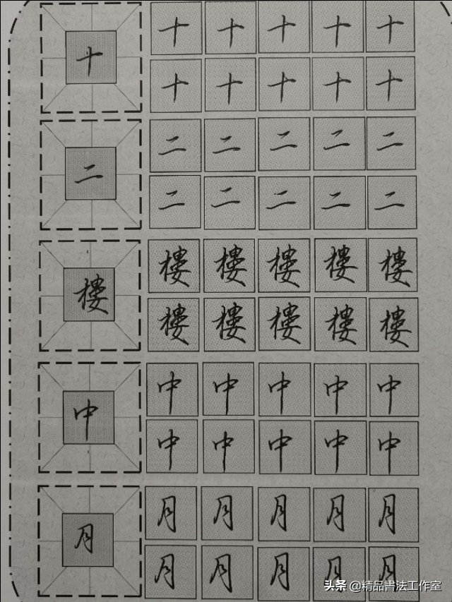 行书的笔画最佳写法,行书笔画顺序的技巧