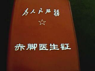 羊皮筏子上的男接生婆——记野麻村老赤脚大夫高振远先生
