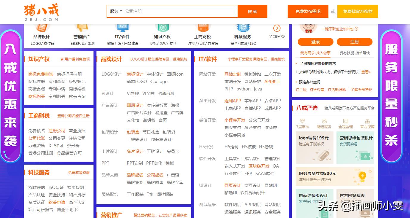插画基础入门教程画师自学教程,学插画多久可以成为高端画师
