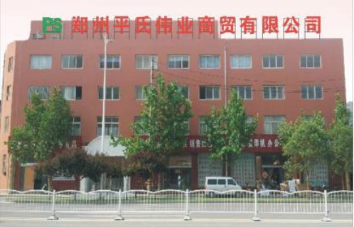 郑州平氏伟业公司怎么样,郑州平氏伟业怎么样