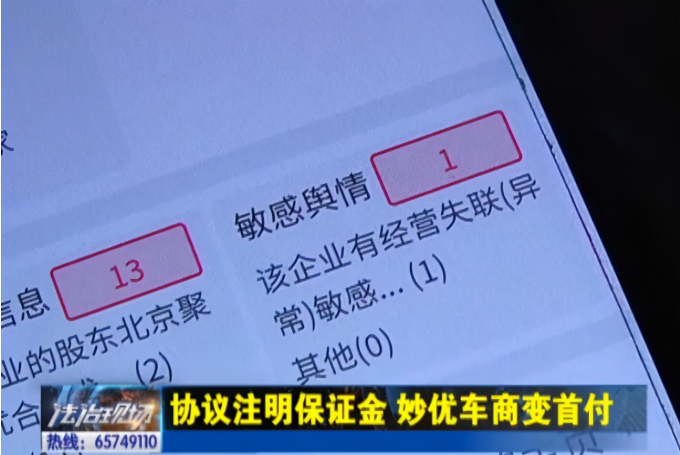 妙优车贷款,妙优车购车分期需要担保吗