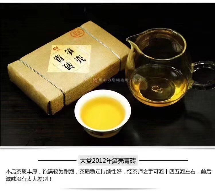 大益普洱茶生茶2012年甲级沱茶,大益笋壳青砖和陈韵方砖口感对比