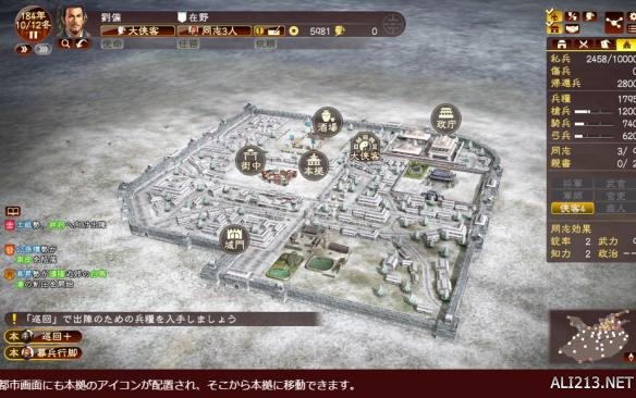 三国志13威力加强版怎么自立为帝,三国志13威力加强版赵云威名