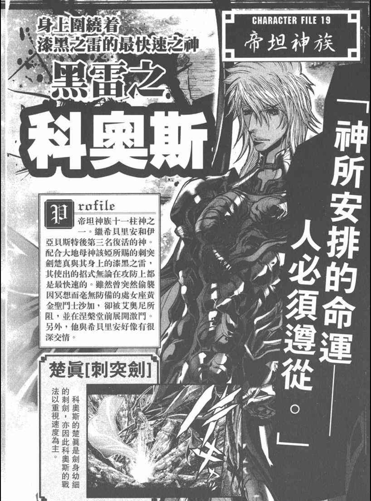 圣斗士星矢狮子座被扔进冰地狱,圣斗士星矢天马流星拳对战狮子座