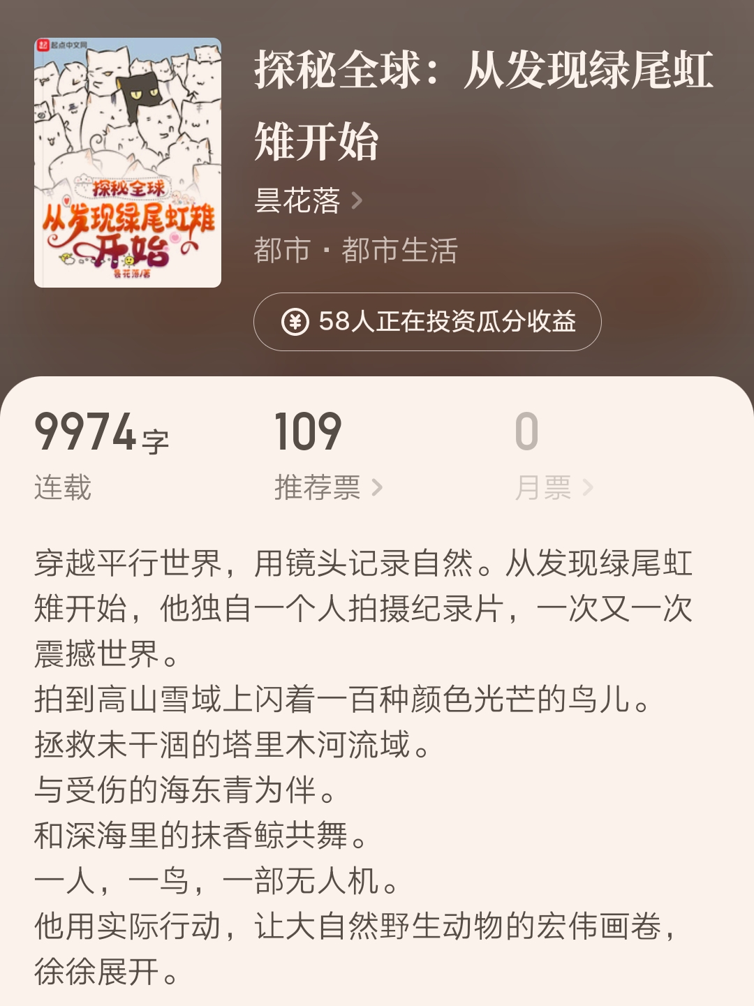 作者九灯和善的小说,文抄公新书小说作品集