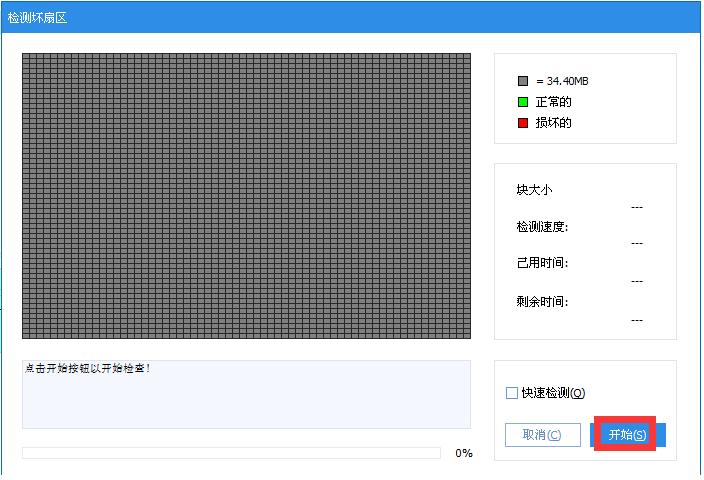 检测硬盘的软件,硬盘的检测方法