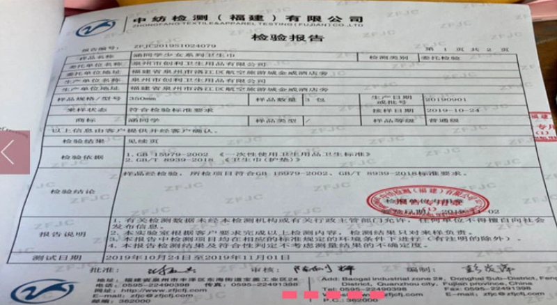 2毛钱1片的散装卫生巾慎用,现在真的有女生买散装卫生巾吗