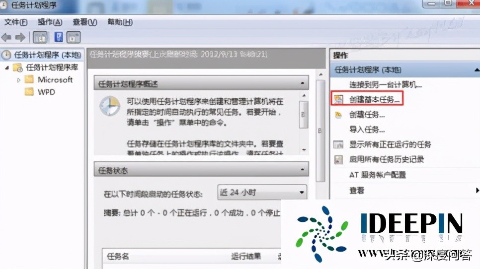 win7操作系统怎么设置自动关机,win7设置定时自动关机如何取消